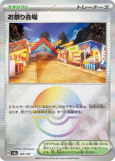 Festival Grounds (Mirror Foil) (180/187) [SV8a: Terastal Fest ex]