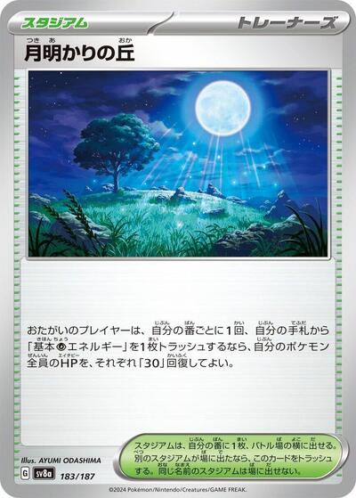 Moonlit Hill (183/187) [SV8a: Terastal Fest ex]