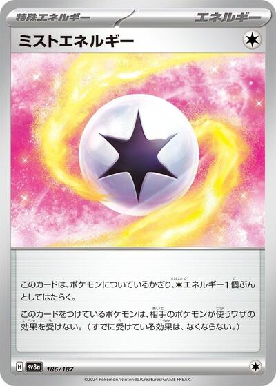 Mist Energy (186/187) [SV8a: Terastal Fest ex]