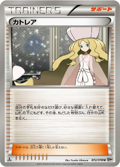 Caitlin (072/076) [BW9: Megalo Cannon]