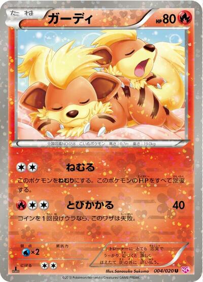 Growlithe (004/020) [Shiny Collection]