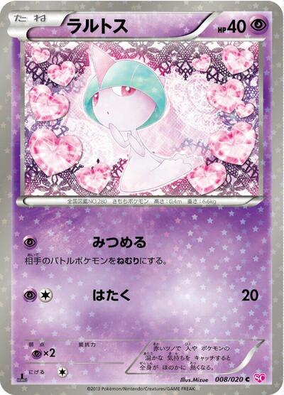 Ralts (008/020) [Shiny Collection]