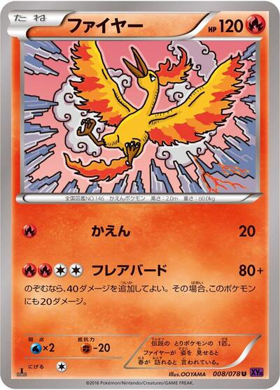 Moltres (008/078) [XY10: Awakening Psychic King]