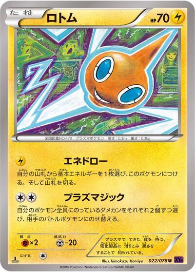 Rotom (022/078) [XY10: Awakening Psychic King]
