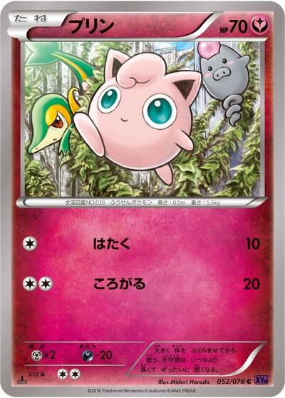 Jigglypuff (052/078) [XY10: Awakening Psychic King]