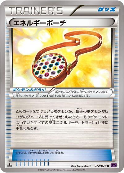 Energy Pouch (072/078) [XY10: Awakening Psychic King]
