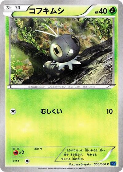 Scatterbug (006/060) [XY-Bx: Collection X]