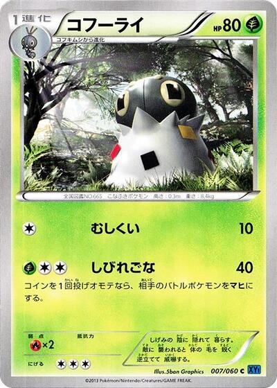 Spewpa (007/060) [XY-Bx: Collection X]
