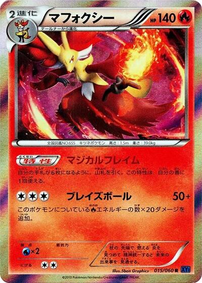 Delphox (015/060) [XY-Bx: Collection X]