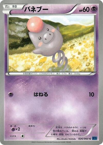 Spoink (026/060) [XY-Bx: Collection X]