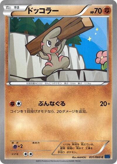 Timburr (031/060) [XY-Bx: Collection X]