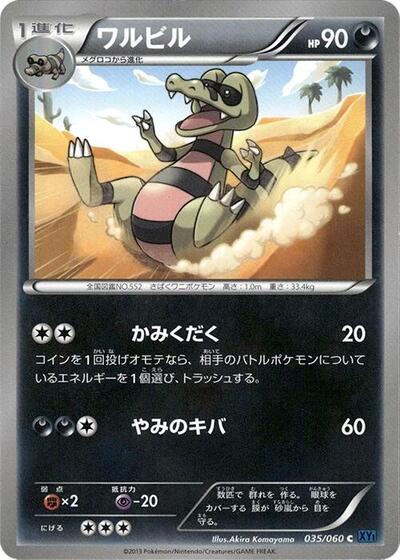 Krokorok (035/060) [XY-Bx: Collection X]