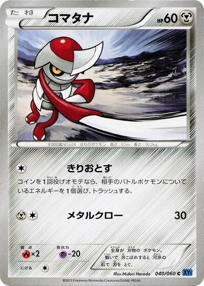 Pawniard (040/060) [XY-Bx: Collection X]