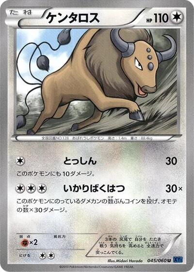 Tauros (045/060) [XY-Bx: Collection X]