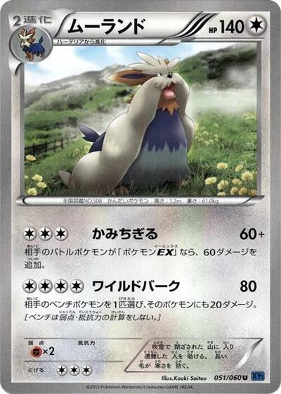 Stoutland (051/060) [XY-Bx: Collection X]