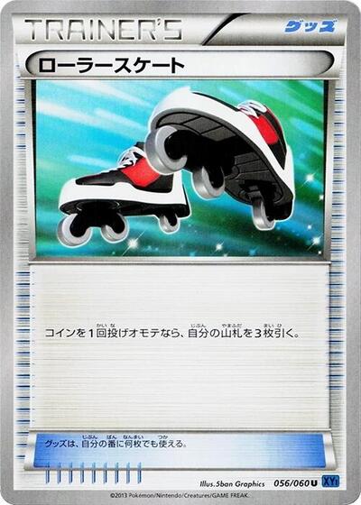 Roller Skates (056/060) [XY-Bx: Collection X]