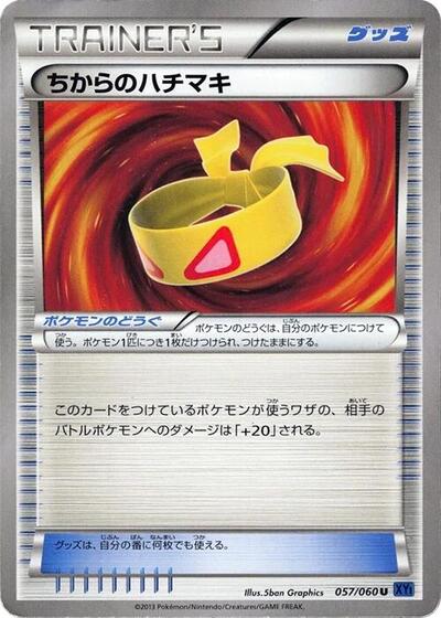 Muscle Band (057/060) [XY-Bx: Collection X]