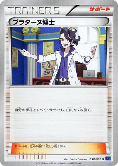 Professor Sycamore (058/060) [XY-Bx: Collection X]