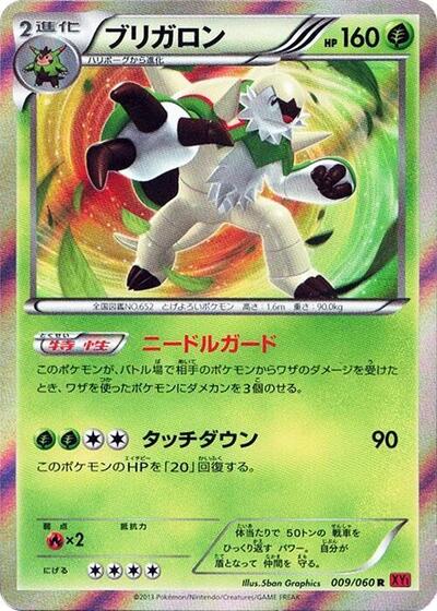 Chesnaught (009/060) [XY-By: Collection Y]