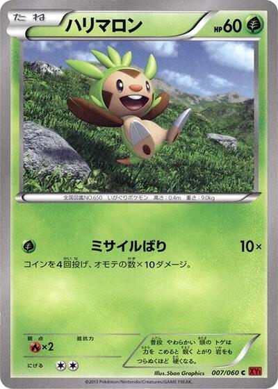Chespin (007/060) [XY-By: Collection Y]