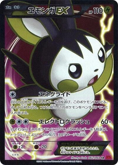 Emolga EX - 062/060 (062/060) [XY-By: Collection Y]