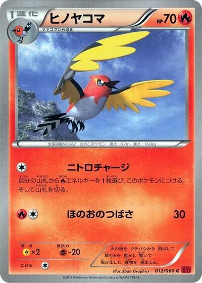 Fletchinder (012/060) [XY-By: Collection Y]