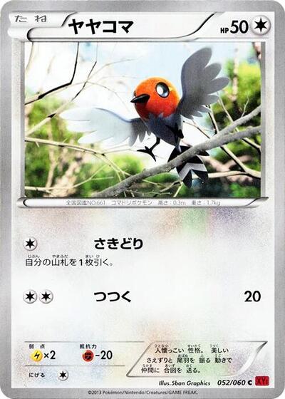 Fletchling (052/060) [XY-By: Collection Y]