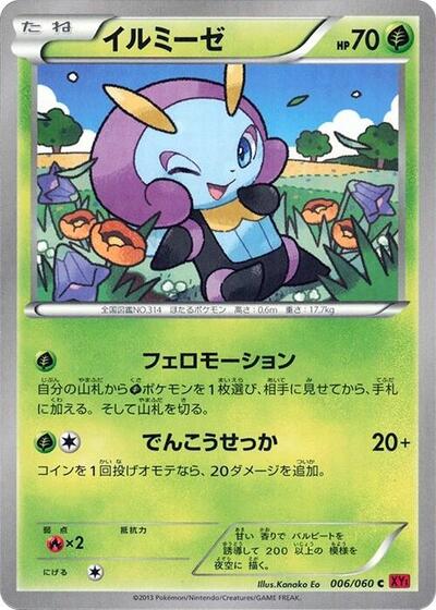 Illumise (006/060) [XY-By: Collection Y]