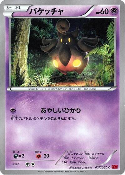 Pumpkaboo (027/060) [XY-By: Collection Y]