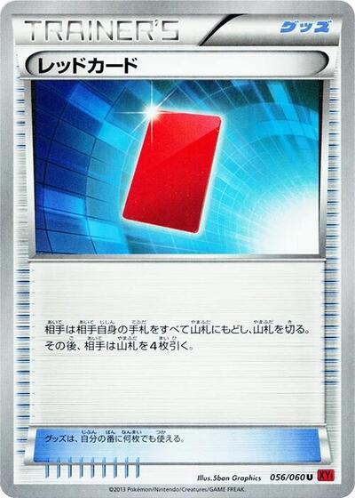 Red Card (056/060) [XY-By: Collection Y]