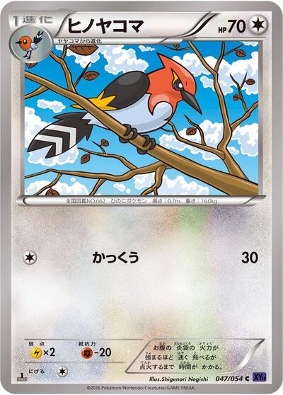 Fletchinder (047/054) [XY11-Bb: Fever-Burst Fighter]