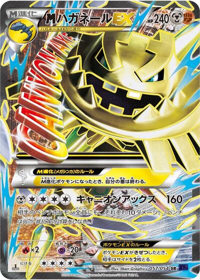Steelix - 057/054 (057/054) [XY11-Bb: Fever-Burst Fighter]