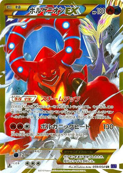 Volcanion EX - 059/054 (059/054) [XY11-Bb: Fever-Burst Fighter]