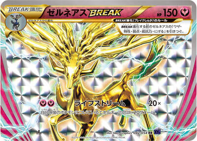 Xerneas BREAK (042/054) [XY11-Bb: Fever-Burst Fighter]