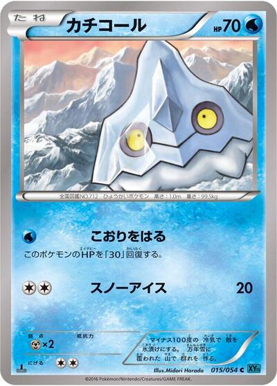 Bergmite (015/054) [XY11-Br: Cruel Traitor]