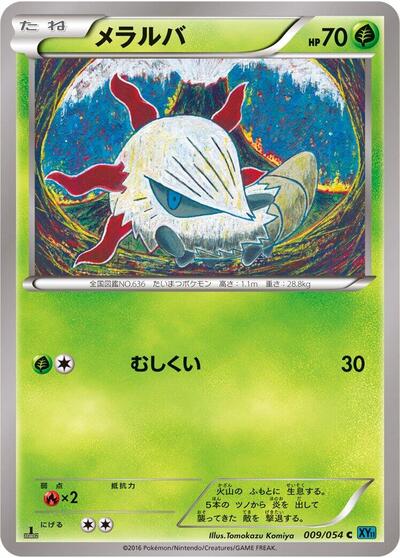 Larvesta (009/054) [XY11-Br: Cruel Traitor]