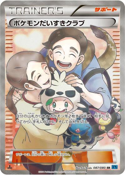 Pokemon Fan Club - 087/080 (087/080) [XY2: Wild Blaze]