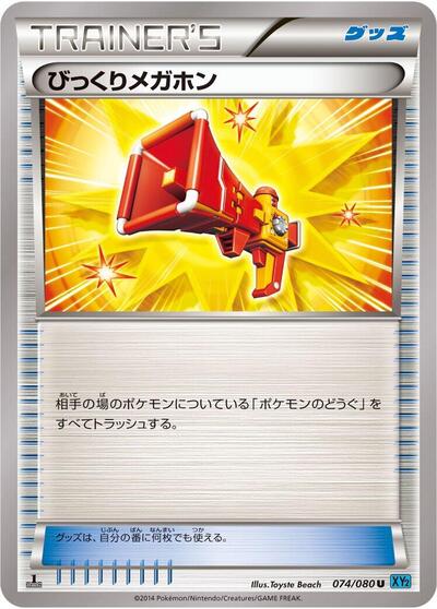 Startling Megaphone (074/080) [XY2: Wild Blaze]