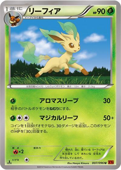 Leafeon (007/096) [XY3: Rising Fist]