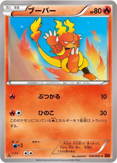 Magmar (010/096) [XY3: Rising Fist]