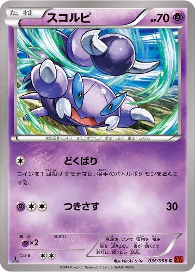 Skorupi (036/096) [XY3: Rising Fist]