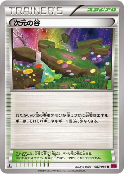 Dimension Valley (087/088) [XY4: Phantom Gate]