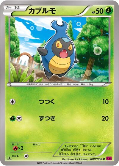 Karrablast (008/088) [XY4: Phantom Gate]