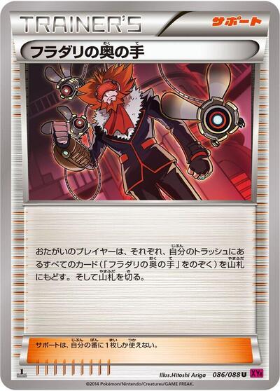 Lysandre's Trump Card - 086/088 (086/088) [XY4: Phantom Gate]