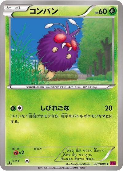 Venonat (001/088) [XY4: Phantom Gate]