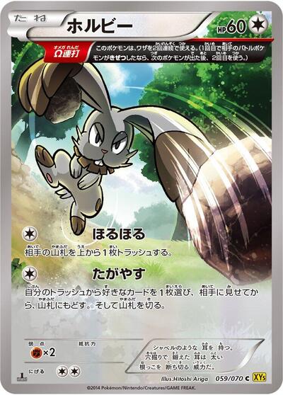 Bunnelby - 059/070 (059/070) [XY5-Bg: Gaia Volcano]