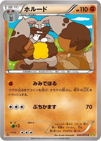 Diggersby (044/070) [XY5-Bg: Gaia Volcano]