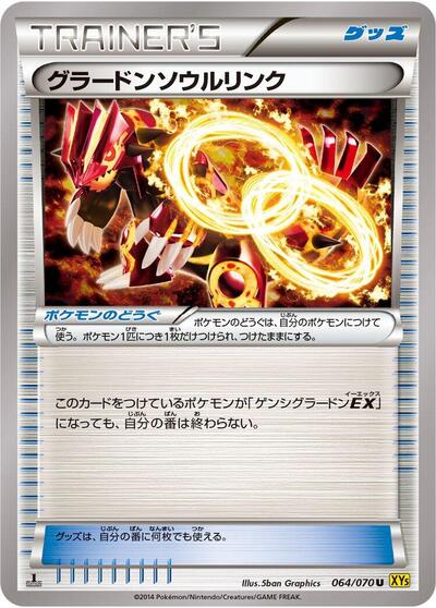 Groudon Spirit Link (064/070) [XY5-Bg: Gaia Volcano]