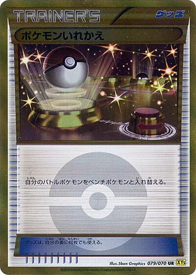 Switch (079/080) [XY5-Bg: Gaia Volcano]
