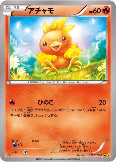 Torchic - 017/070 (017/070) [XY5-Bg: Gaia Volcano]